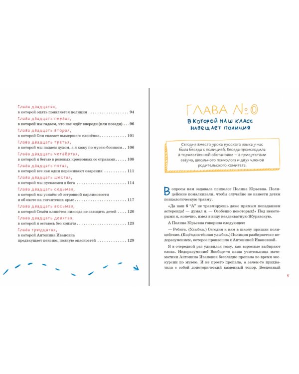 Дело о пропавшей учительнице,. или параллельные человечества палеолита