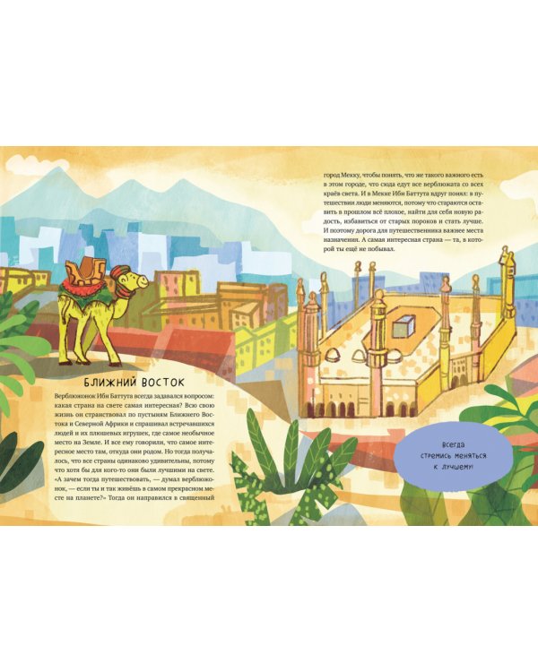 Великие географические открытия плюшевых игрушек