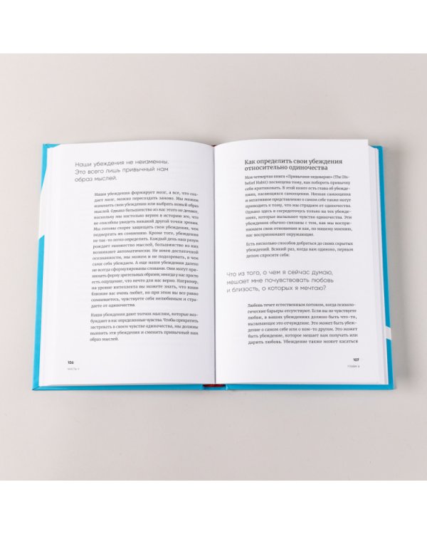 Любовь внутри. Путь от одиночества к по-настоящему близким отношениям