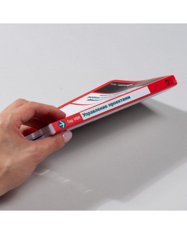 Гид HBR Управление проектами