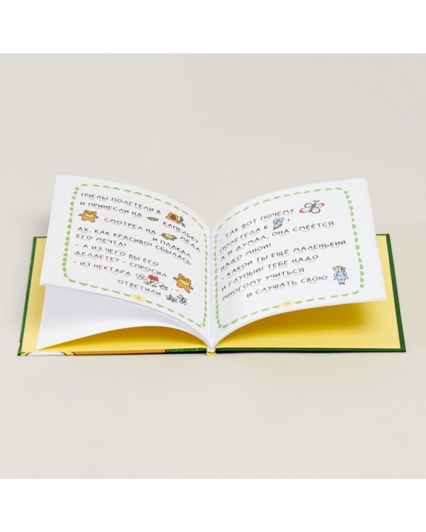 Где растёт бочонок мёда