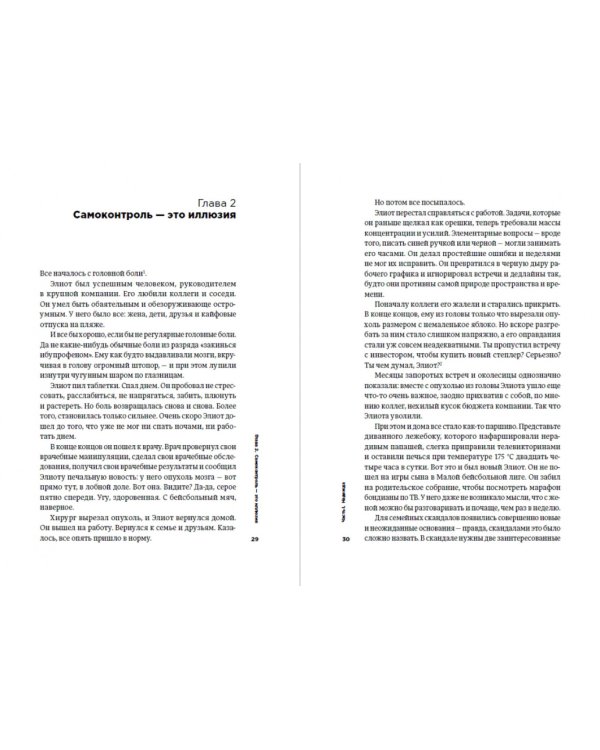 Всё хреново: Книга о надежде