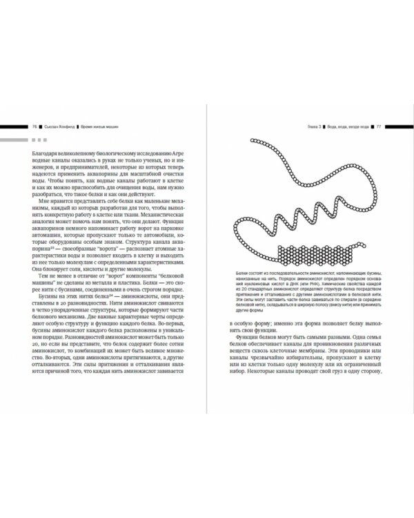 Время живых машин. Биологическая революция в технологиях