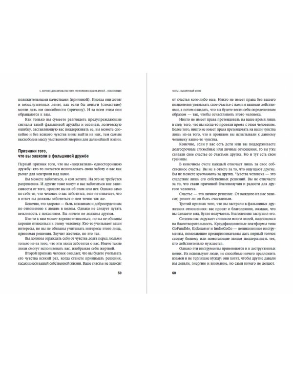 Наука успеха.Как фокусироваться на важном и найти свой уникальный путь