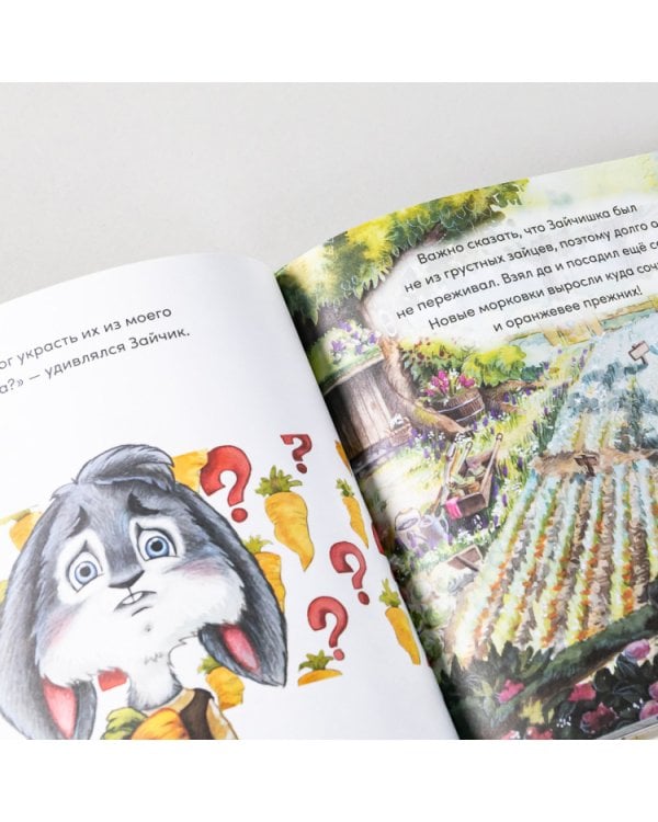 Как лисичка у зайчика морковку воровала. История лесных зверей