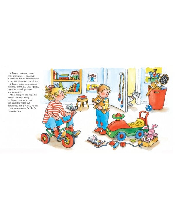 Конни катается на велосипеде