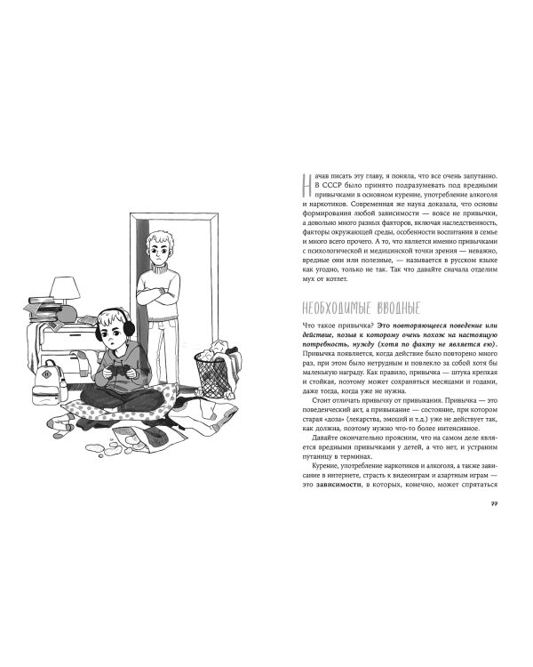 Как бы тебе объяснить.... Находим нужные слова для разговора с детьми