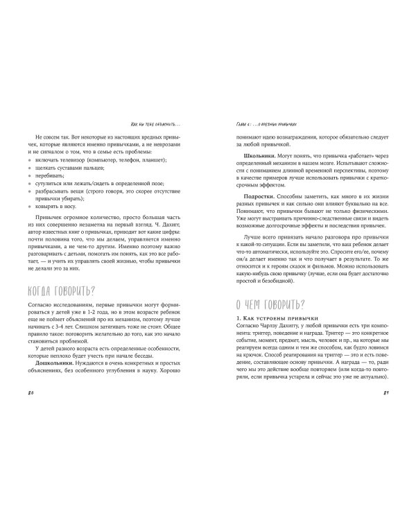 Как бы тебе объяснить.... Находим нужные слова для разговора с детьми