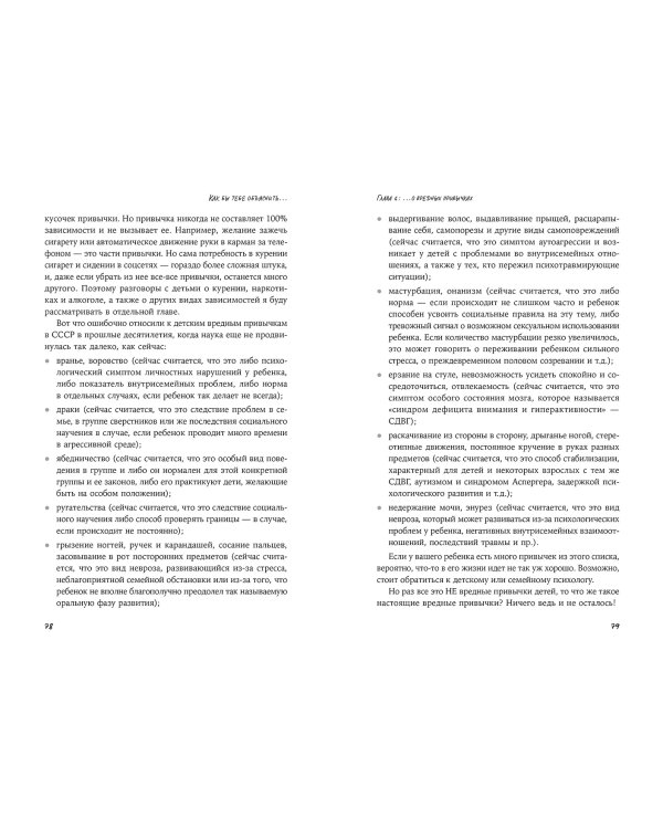 Как бы тебе объяснить.... Находим нужные слова для разговора с детьми