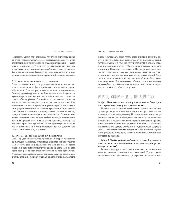 Как бы тебе объяснить.... Находим нужные слова для разговора с детьми