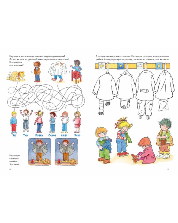 Играем и рисуем с Конни. Готовим руку к письму учим цвета и формы (активити)