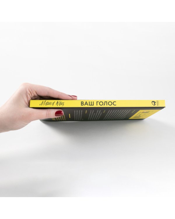 Ваш голос:Секреты вокального мастерства