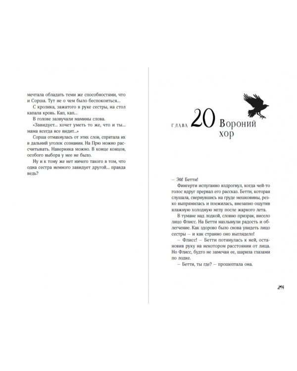 Щепотка магии