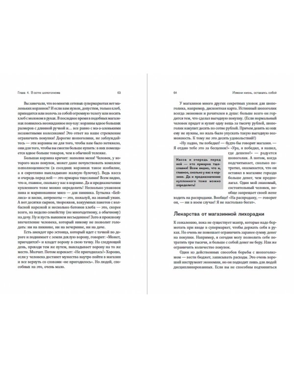 Измени жизнь, оставаясь собой. Личный ребрендинг