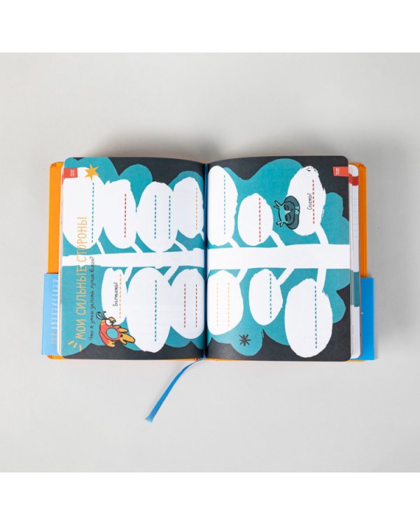 6 минут для детей.(оранж.)Ежедневник.Первый мотивационный ежедневник ребенка