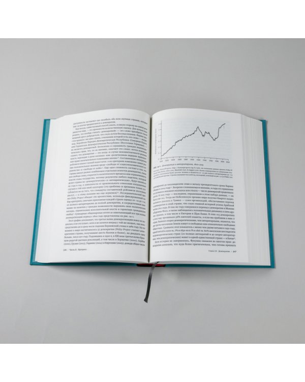 Просвещение продолжается.В защиту разума,науки,гуманизма и прогресса