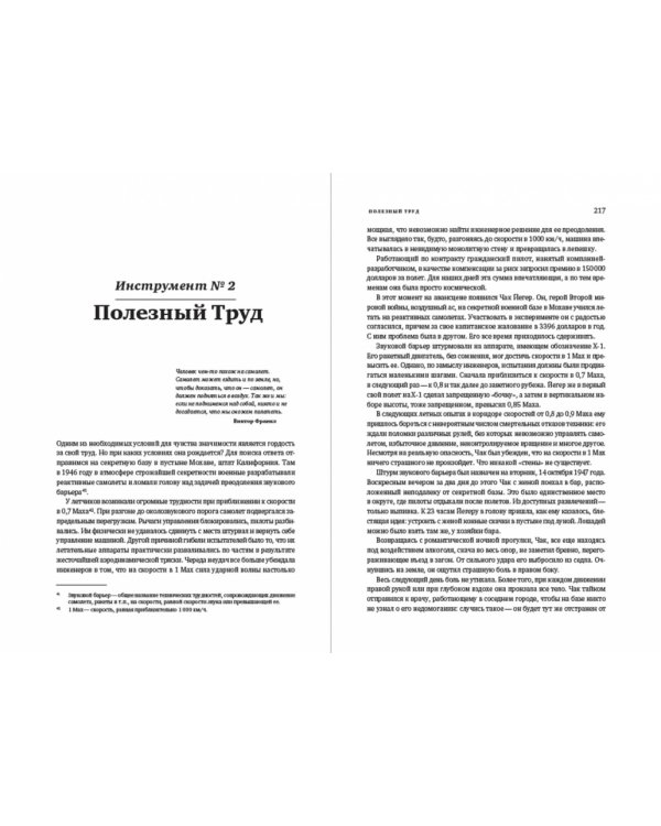 Секрет Власти. Принципы позитивного управления