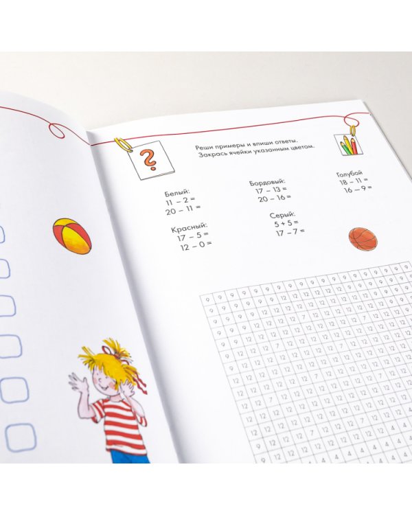 Математические раскраски с Конни. Решаем примеры и играем