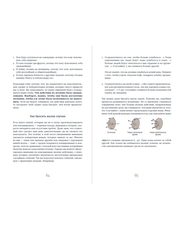 6 минут. Ежедневник, который изменит вашу жизнь. Limited Edition — Kimono Collection