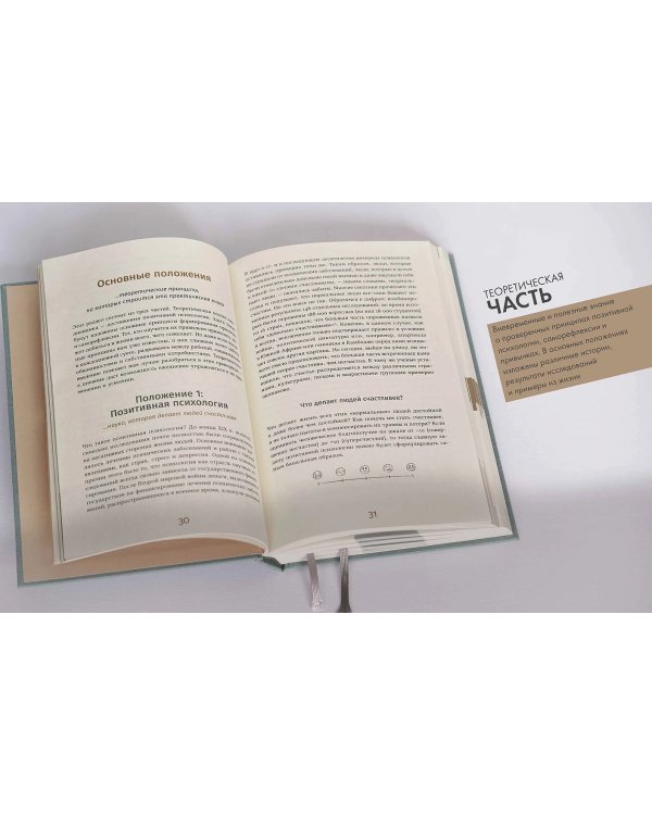 6 минут. Ежедневник, который изменит вашу жизнь. Limited Edition — Kimono Collection