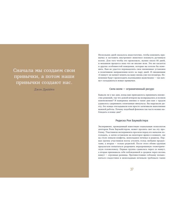 6 минут. Ежедневник, который изменит вашу жизнь. Limited Edition — Kimono Collection