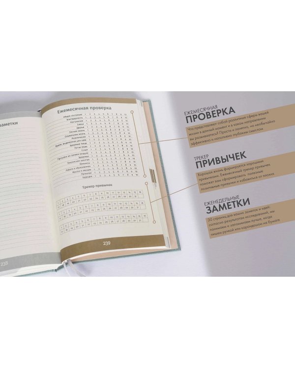 6 минут. Ежедневник, который изменит вашу жизнь. Limited Edition — Kimono Collection