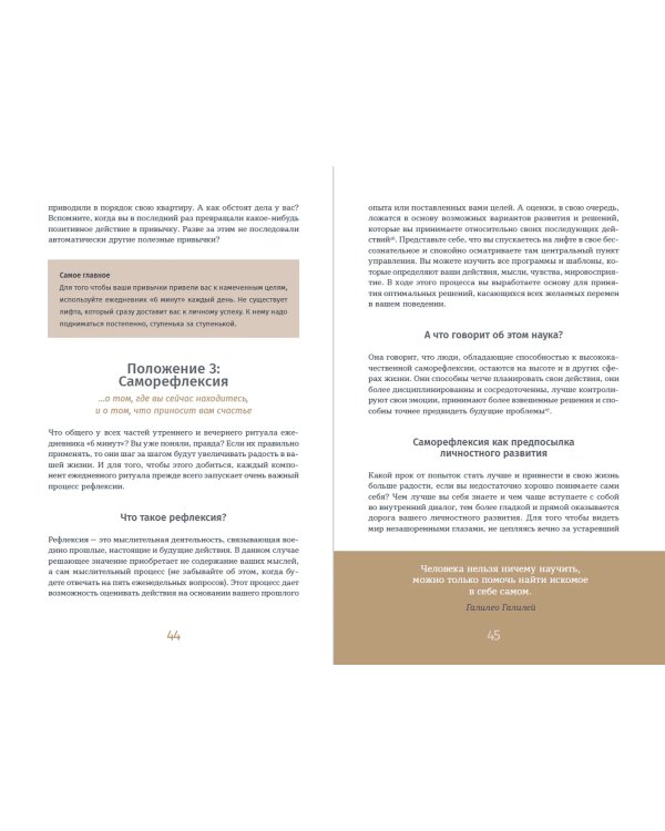 6 минут. Ежедневник, который изменит вашу жизнь. Limited Edition — Kimono Collection