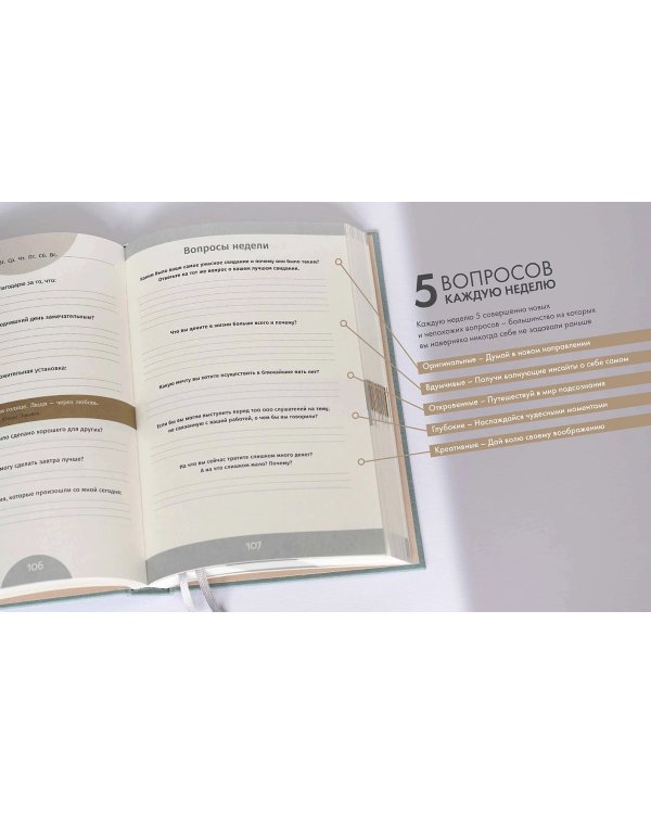 6 минут. Ежедневник, который изменит вашу жизнь. Limited Edition — Kimono Collection