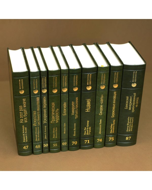 Конец традиционной власти. Армия и церковь, корпорация и государство: что изменилось в управлении ими. Том 82 (Библиотека Сбера)