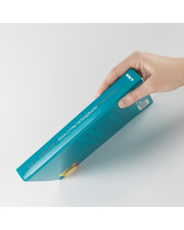 Йога-сутры Патанджали