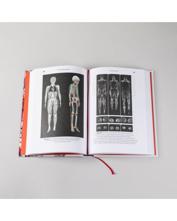 Пять литров красного. Что необходимо знать о крови, ее болезнях и лечении