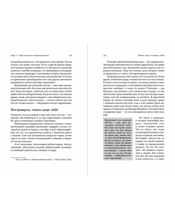 Измени жизнь, оставаясь собой. Личный ребрендинг