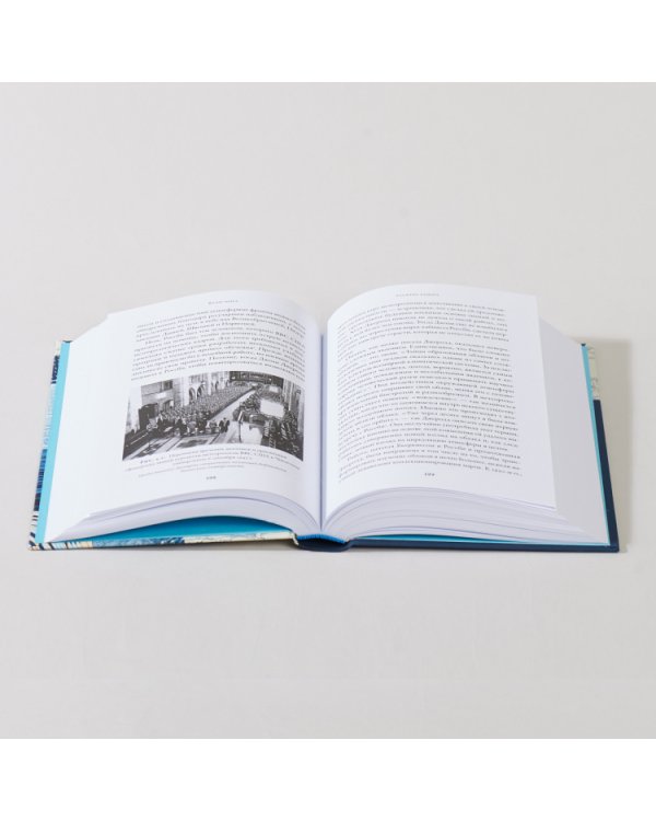 Воды мира.Как были разгаданы тайны океанов,атмосферы,ледников и климата нашей планеты