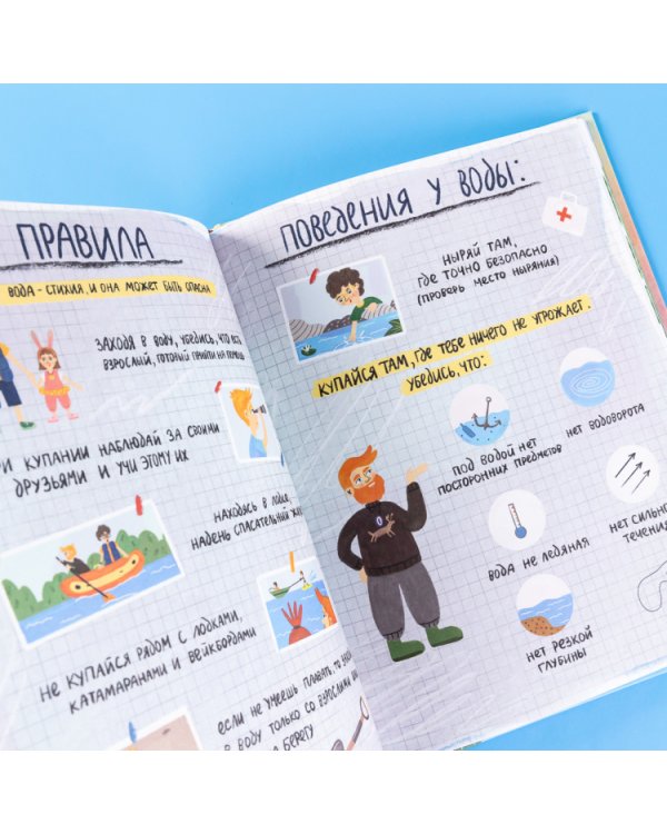 Большой поход. Приключения на озере