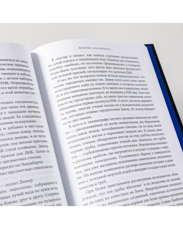 Живое и неживое. В поисках определения жизни