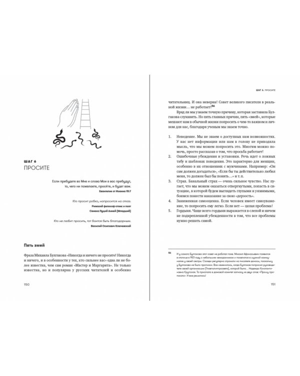 8 1/2 шагов:Жить,любить,работать на полной мощности+с/о