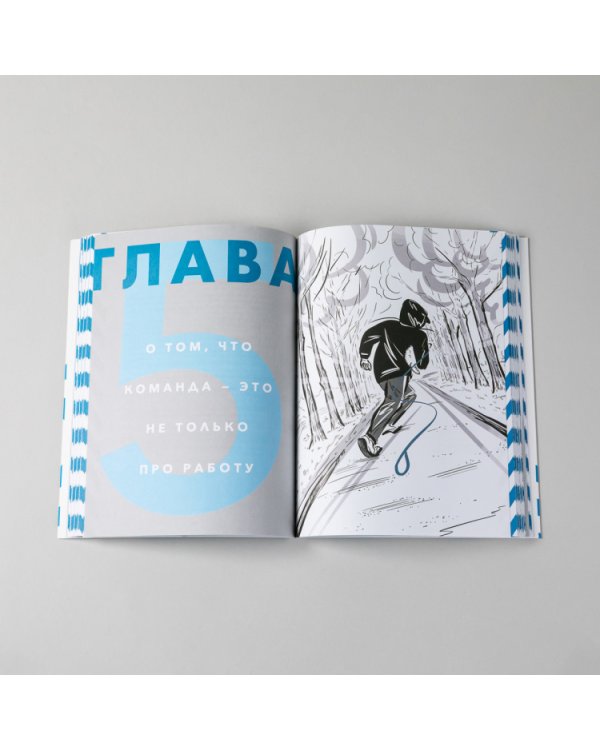 Командная работа. Запуск проекта любой сложности