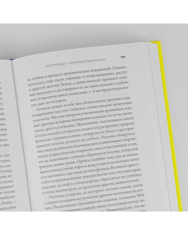 Симфония №6. Углерод и эволюция почти всего