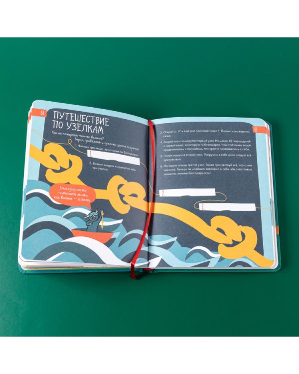 6 минут для детей. Первый мотивационный ежедневник ребенка (Специальное издание 23/24)