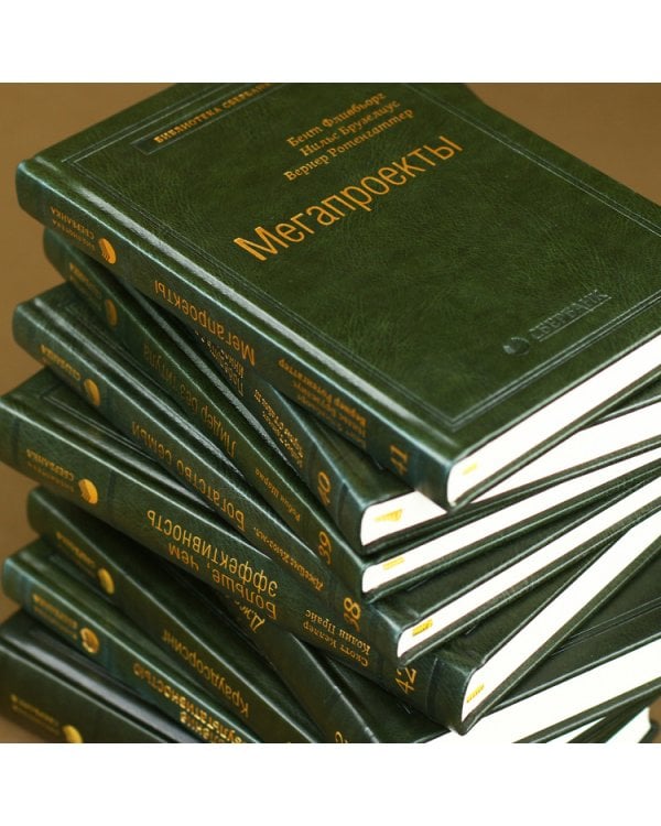 Умение слушать. Ключевой навык менеджера. Том 43 (Библиотека Сбера)