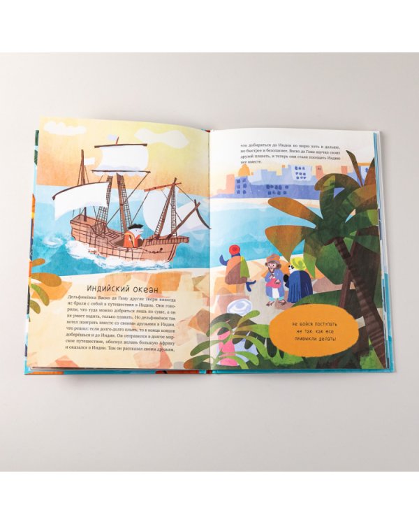 Великие географические открытия плюшевых игрушек