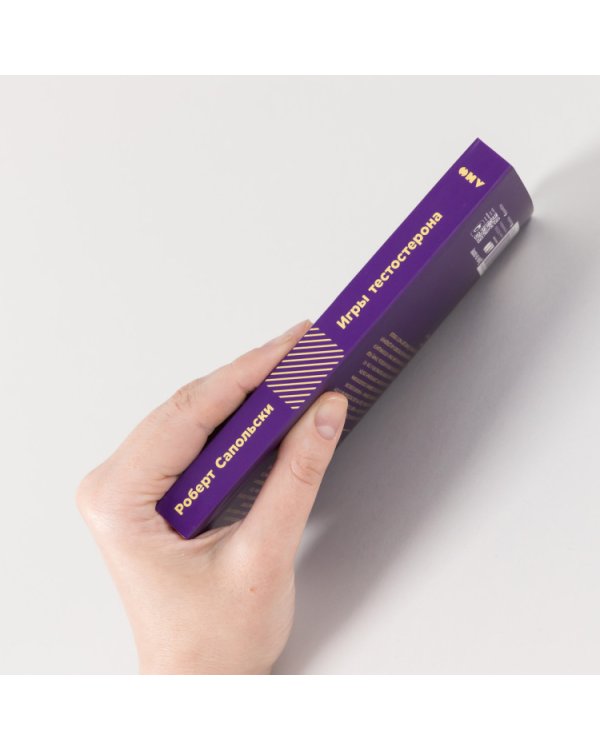 Игры тестостерона. и другие вопросы биологии поведения