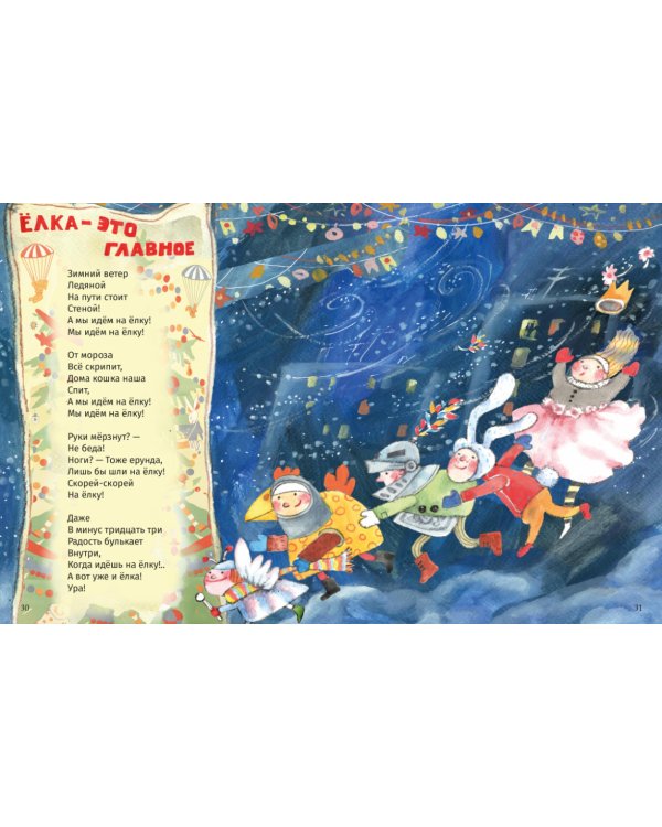 Пишет бабушка Зима