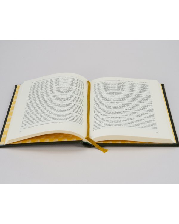 Как жаль, что мои родители об этом не знали. (и как повезло моим детям, что теперь об этом знаю я) Том 95 (Библиотека Сбера)