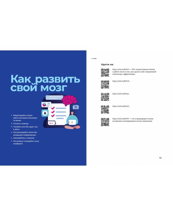Биохакнутый:Как держать здоровье под контролем,чтобы чувствовать себя на 100 %
