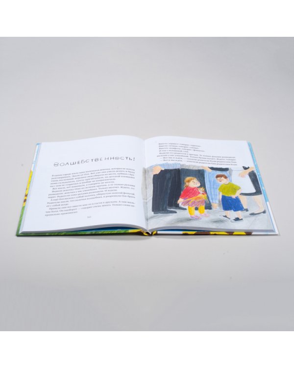 Родственник жирафа и другие истории