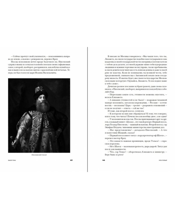 Русский в Англии.Самоучитель по беллетристике