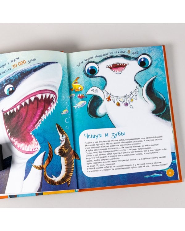 Самые смелые животные. Энциклопедия