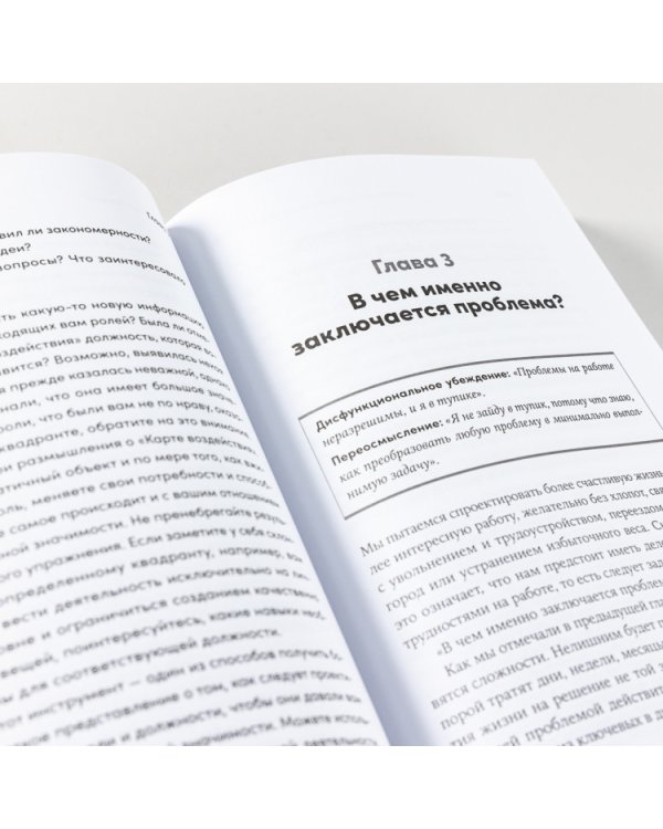 Дизайн работы мечты. Как улучшить свою рабочую жизнь и быть счастливым не только в выходные