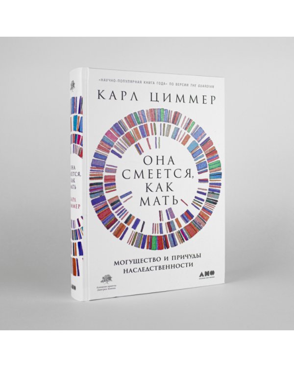 Она смеется,как мать:Могущество и причуды наследственности